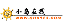 秦皇岛网址导航