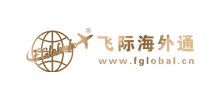 上海飞际因私出入境服务有限公司