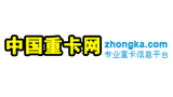 中国重卡