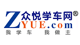 众悦学车网