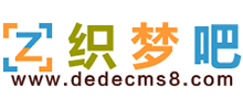 织梦吧