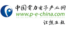 中国电力电子产业网