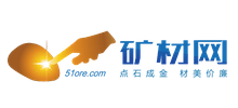 矿材网