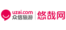悠哉旅游网