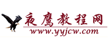 夜鹰教程网
