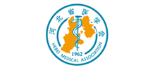 河北省医学会