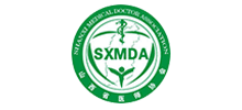 山西省医师协会
