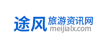 途风旅游资讯网