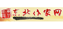 东北作家网