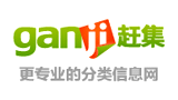 赶集网
