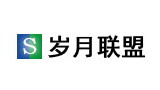 岁月联盟
