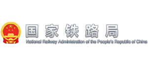 国家铁路局