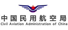 中国民用航空局