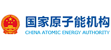 国家原子能机构