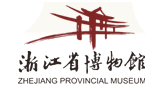 浙江省博物馆