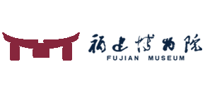 福建博物院