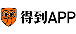 得到App