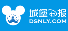 城堡日报：迪士尼乐园情报站