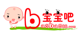 宝宝吧