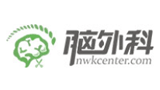 脑外科信息网