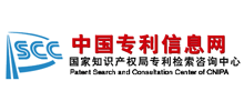 中国专利信息网