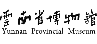 云南省博物馆