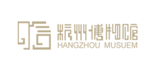 杭州博物馆