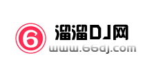 溜溜DJ音乐网