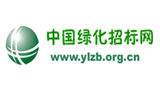 中国绿化招标网