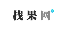 杭州找果网络科技有限公司