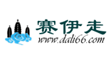 大理赛伊走旅行网