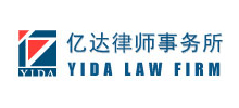 北京市亿达律师事务所