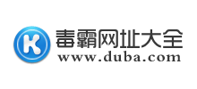 毒霸网址大全