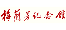 梅兰芳纪念馆