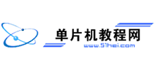 单片机教程网