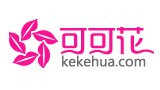 可可花