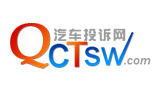 汽车投诉网