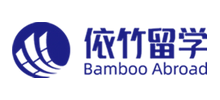 依竹留学