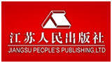 江苏人民出版社
