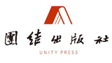 团结出版社