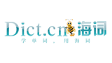 海词词典