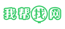 我帮找网