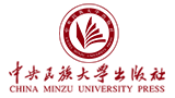 中央民族大学出版社有限责任公司