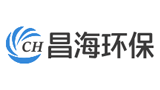 东莞市昌海环保科技有限公司