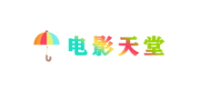 天堂电影网