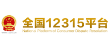全国12315平台