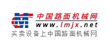 中国路面机械网