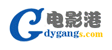 电影港