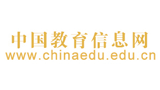 中国教育信息网