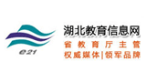 湖北教育信息网